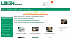 Desktop Screenshot of leighjigs.ru