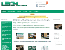 Tablet Screenshot of leighjigs.ru